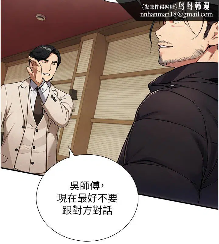 第54話 - 第94页