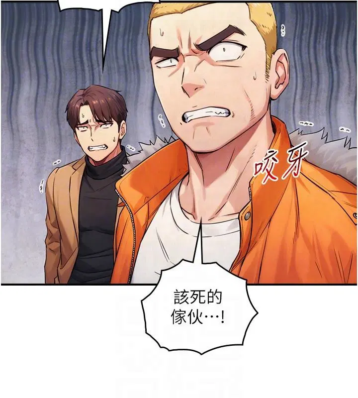 第54話 - 第97页
