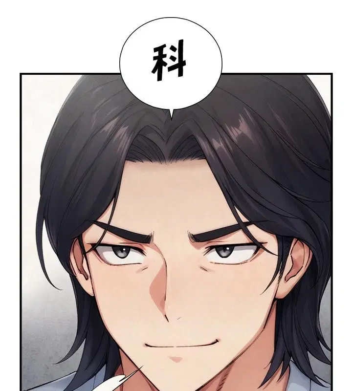 第54話 - 第99页