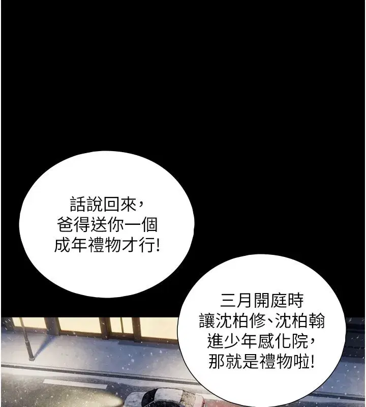第55話