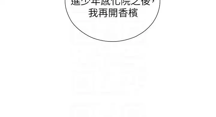 第55話