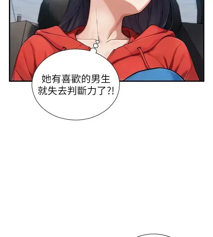 第79話