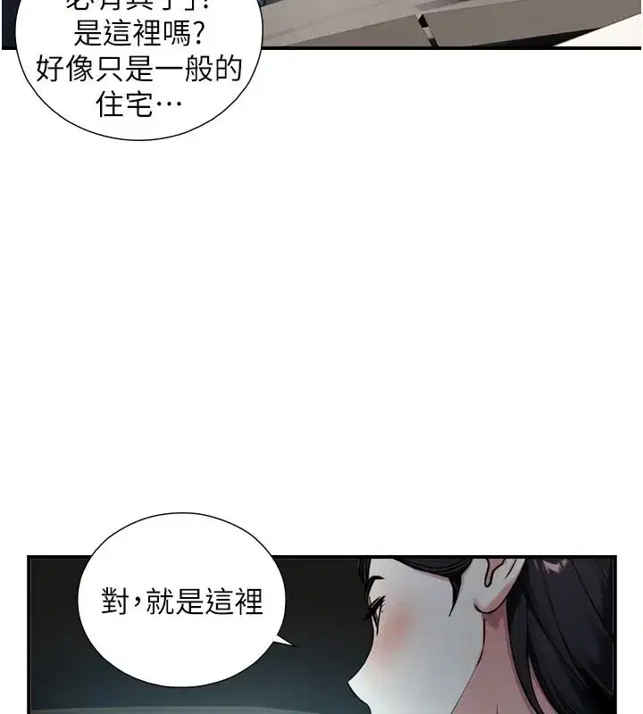 第79話