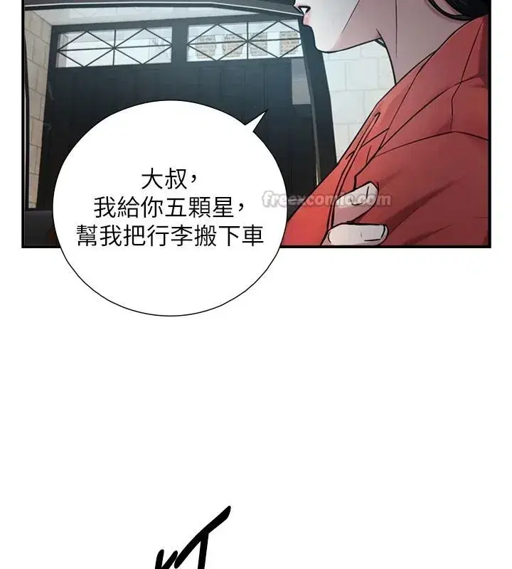 第79話