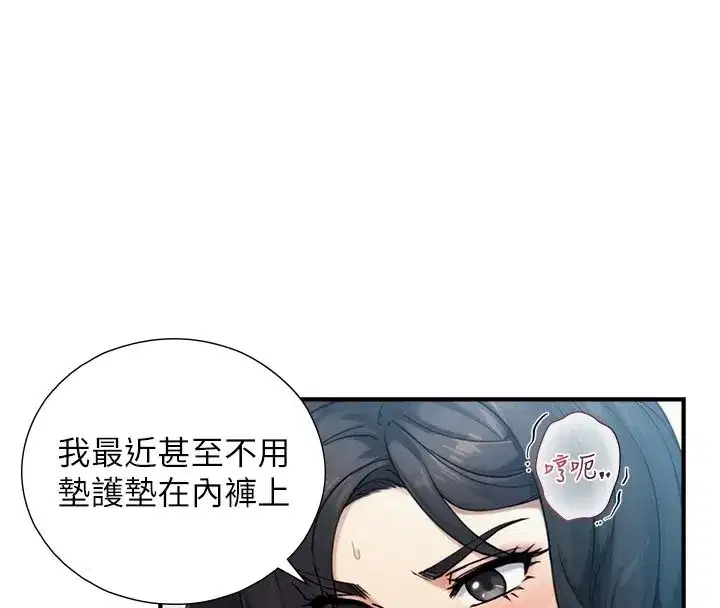 第79話