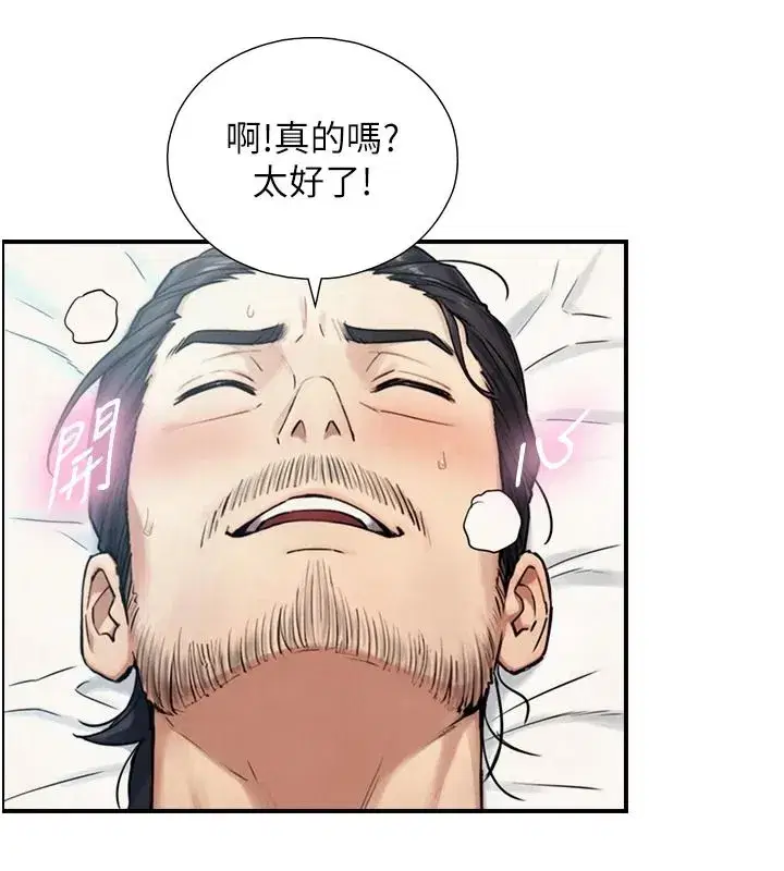 第79話