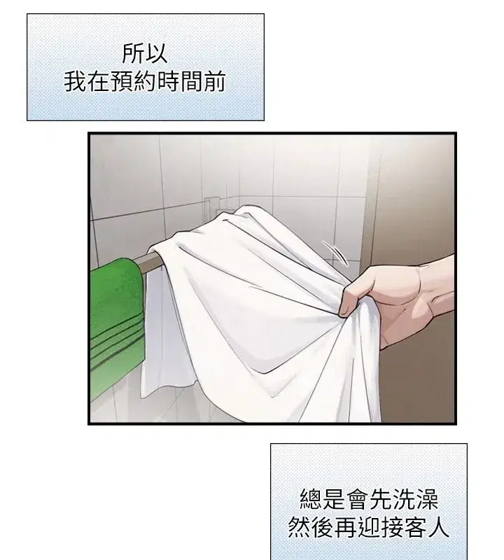 第79話