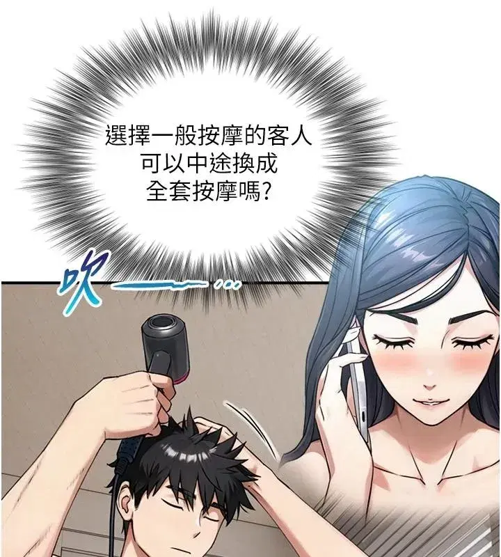 第79話