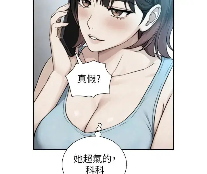 第79話