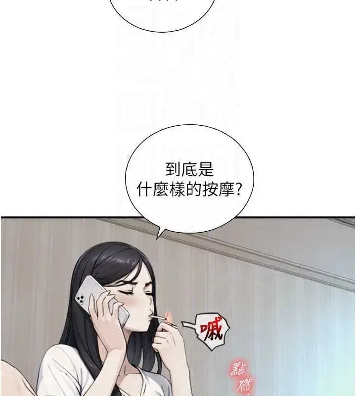 第79話