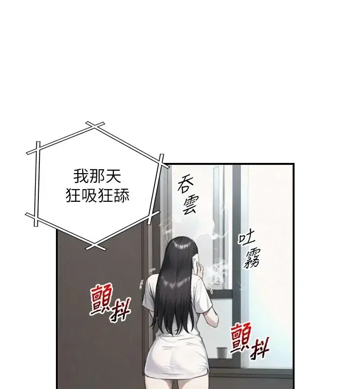 第79話