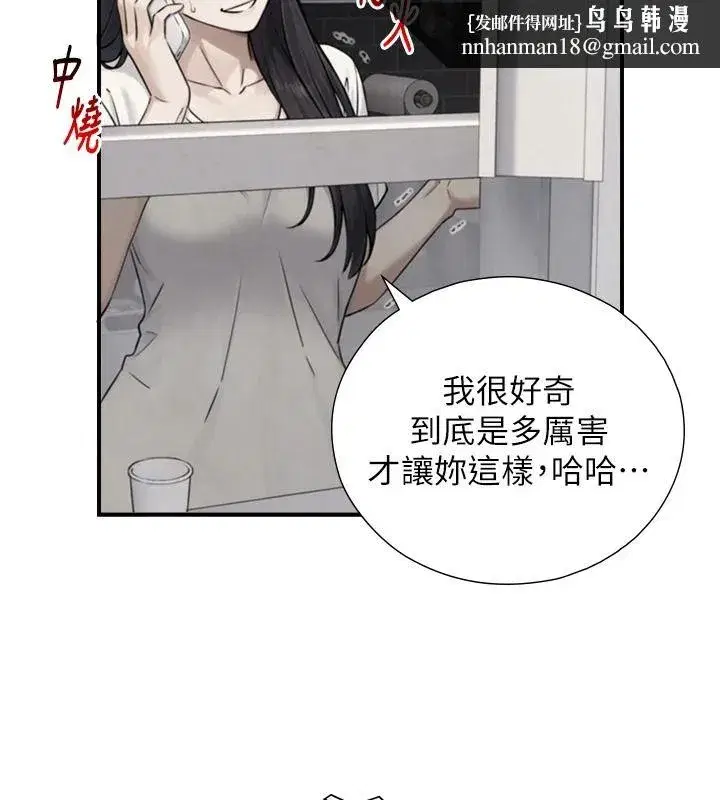 第79話