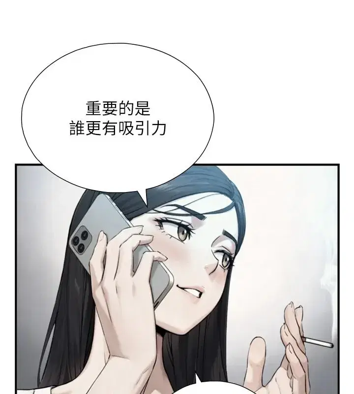 第79話