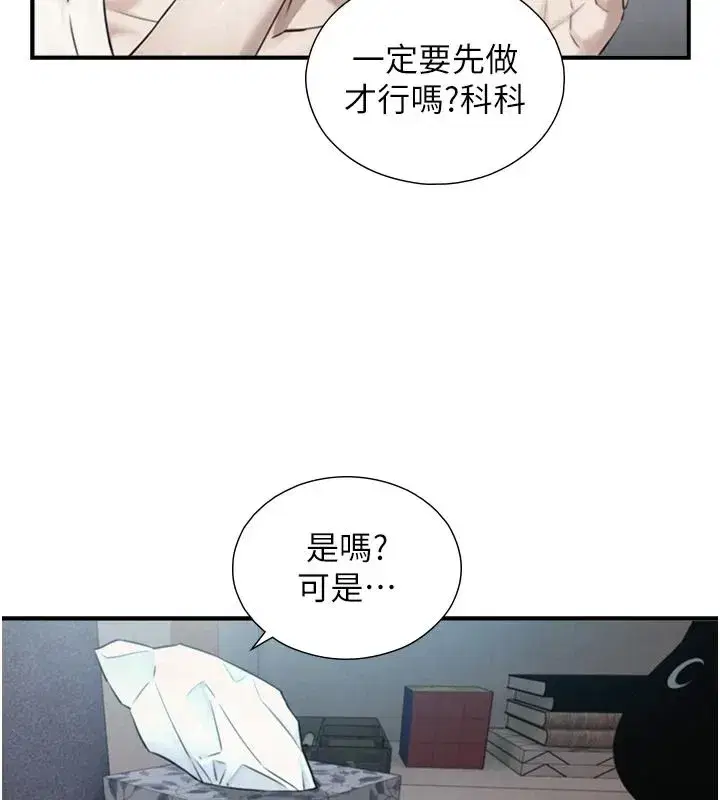 第79話