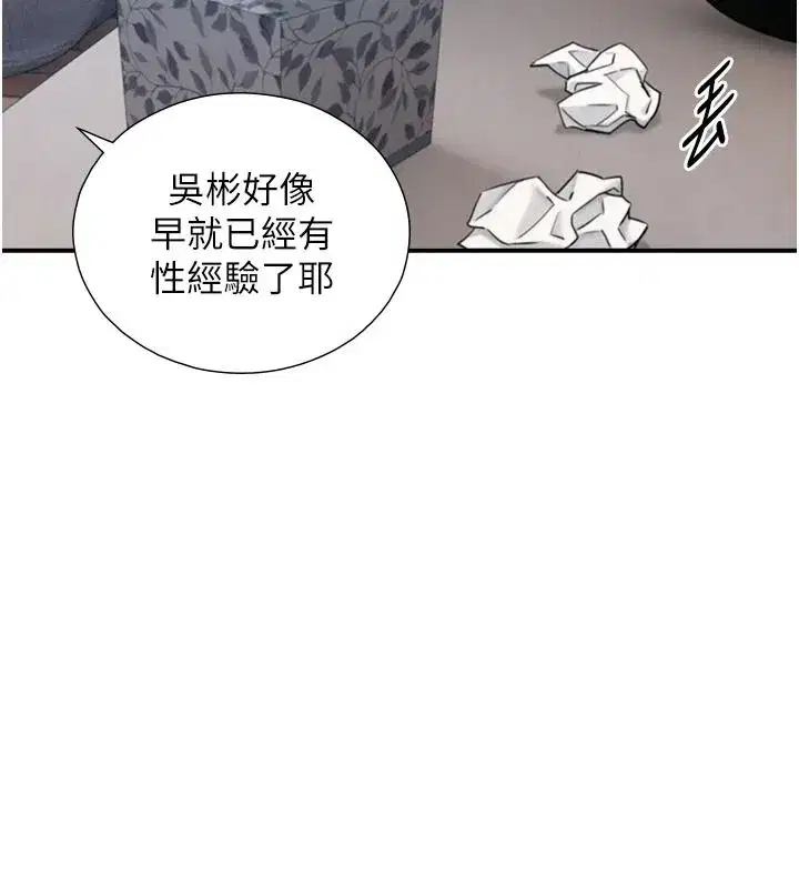 第79話