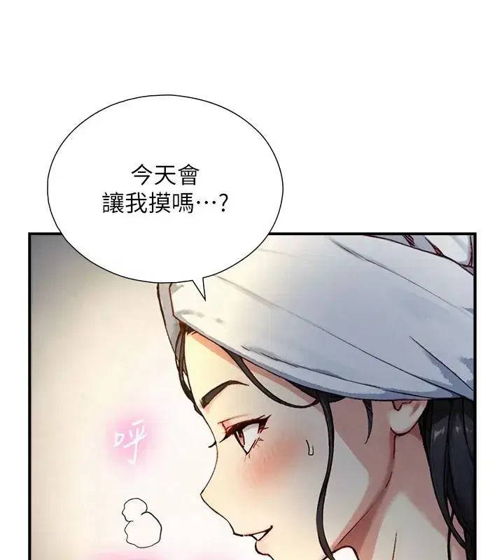 第80話