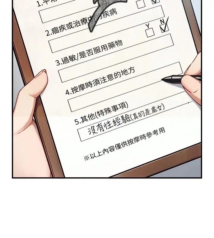 第80話