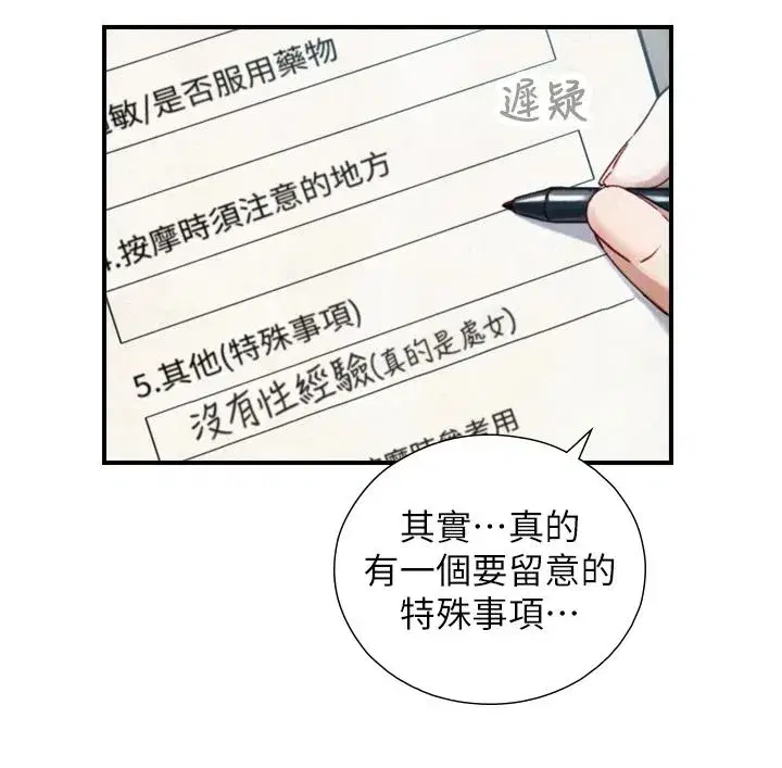 第80話