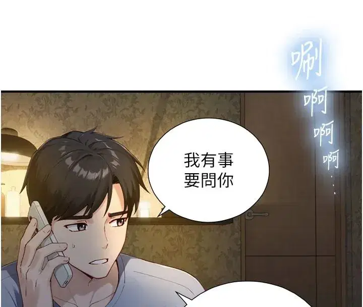 第80話