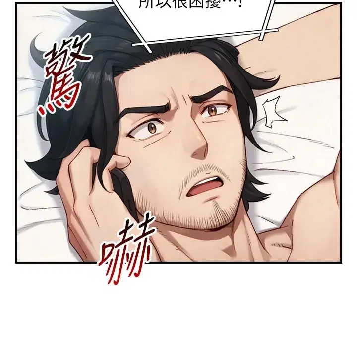 第80話