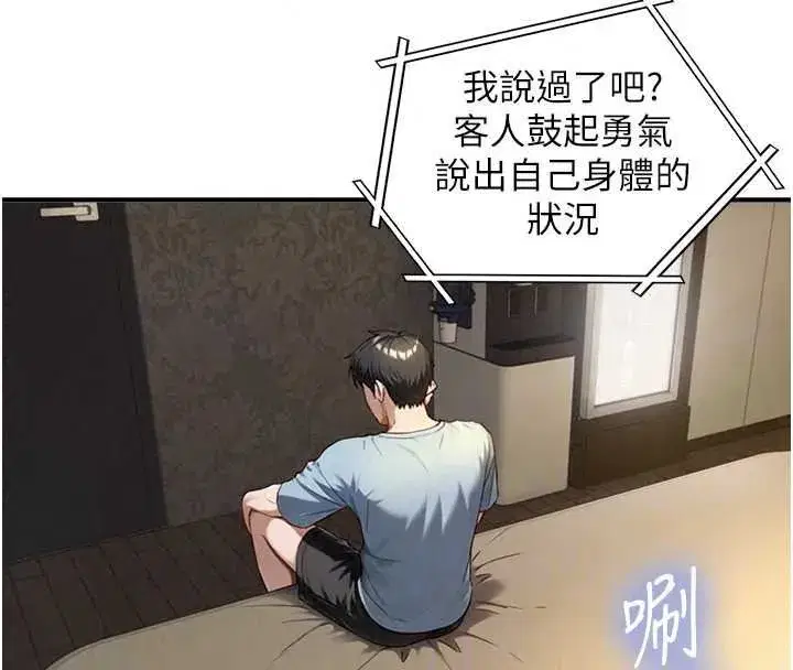 第80話