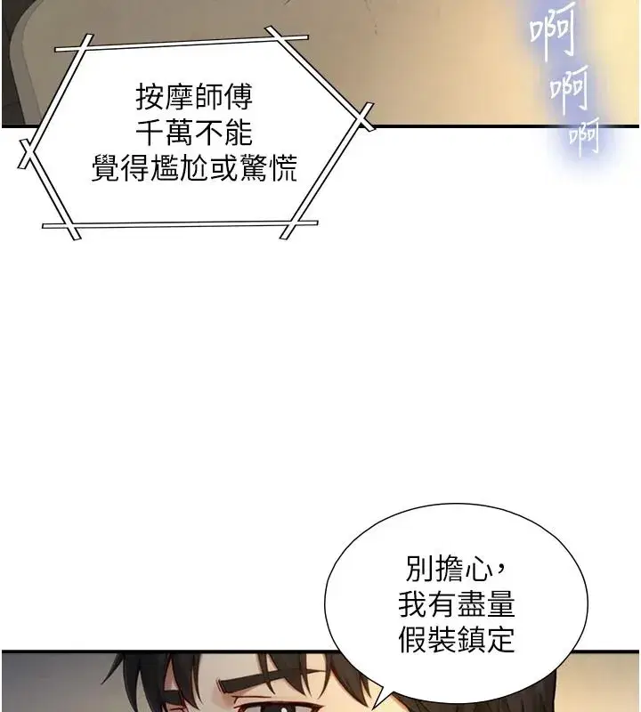第80話