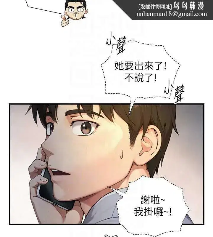 第80話