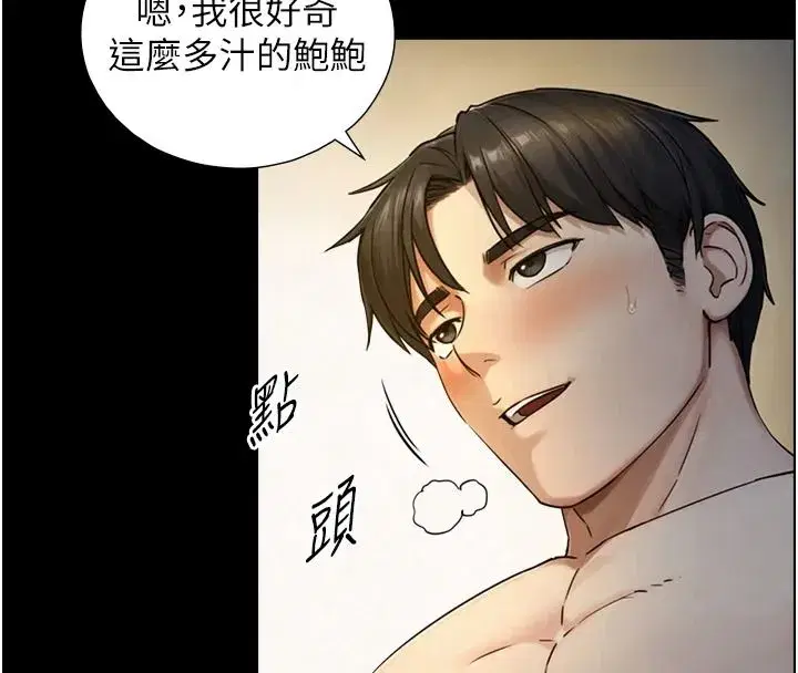 第81話