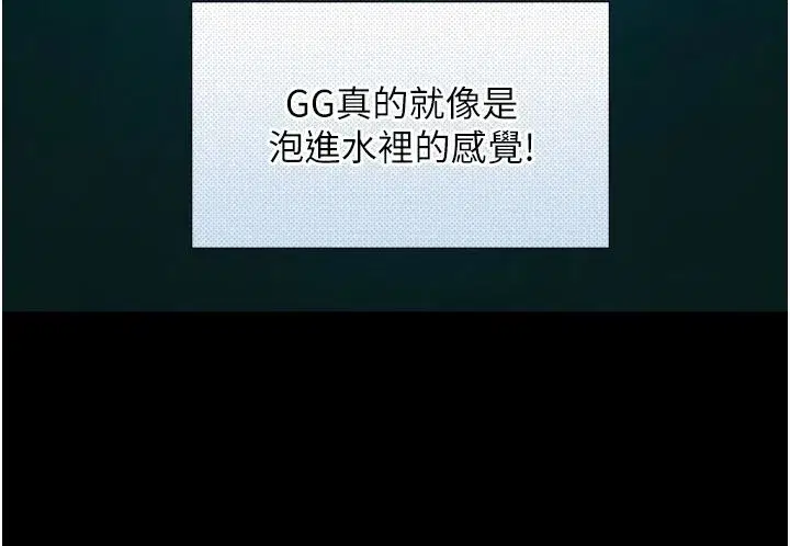 第81話