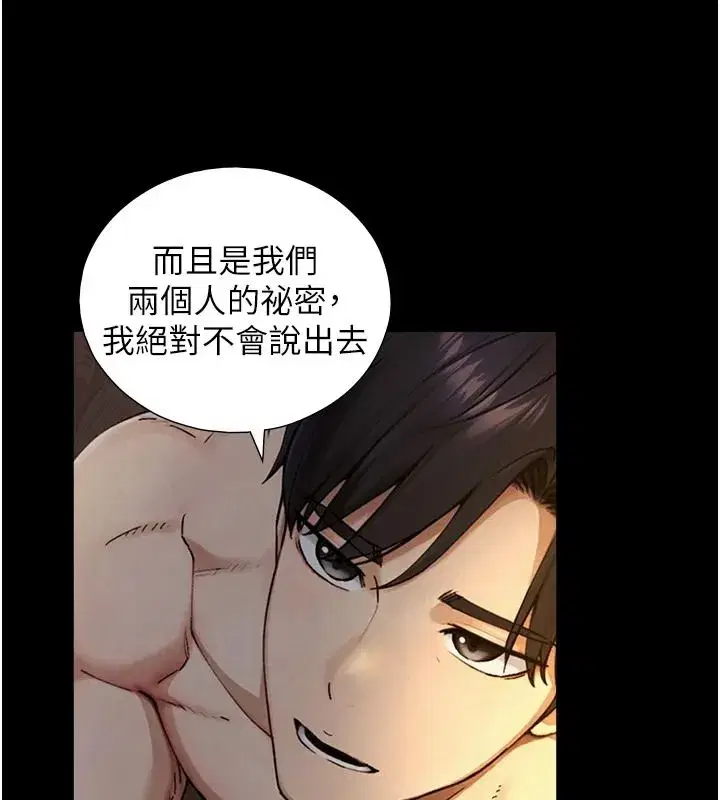 第81話