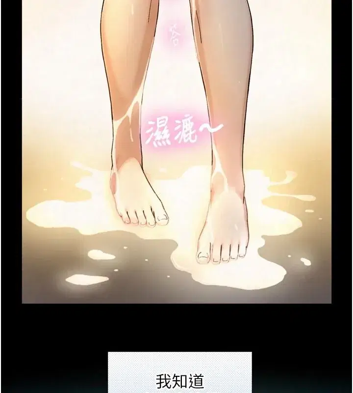 第81話