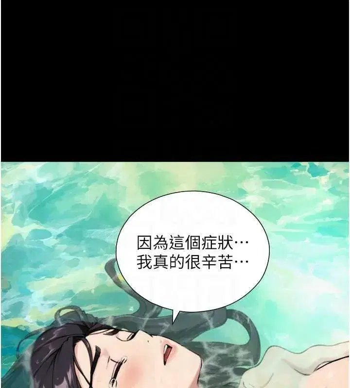 第81話