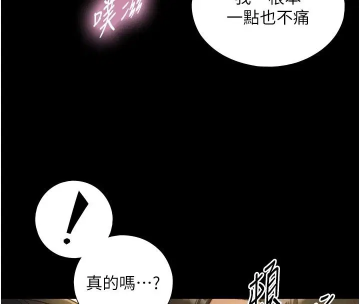 第82話