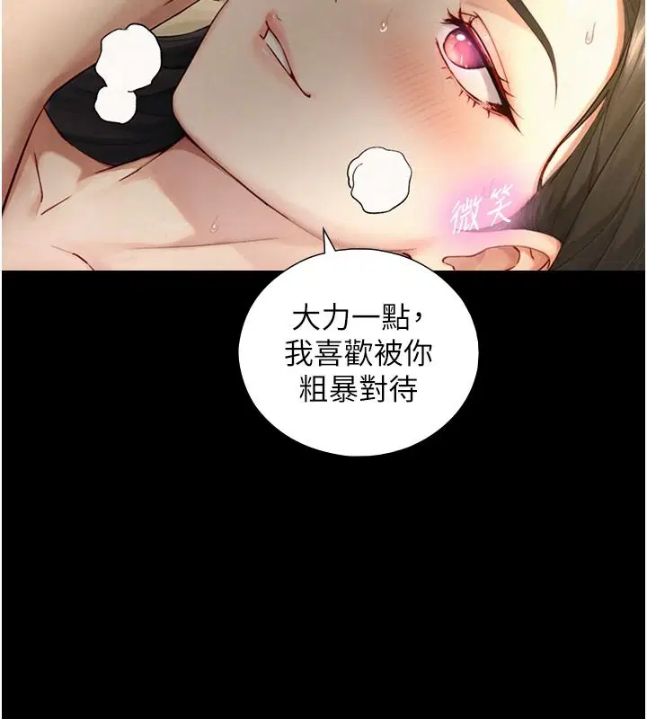 第82話