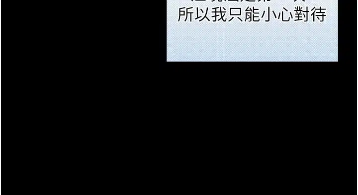 第82話