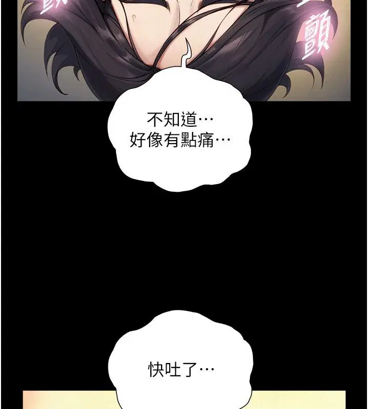 第82話