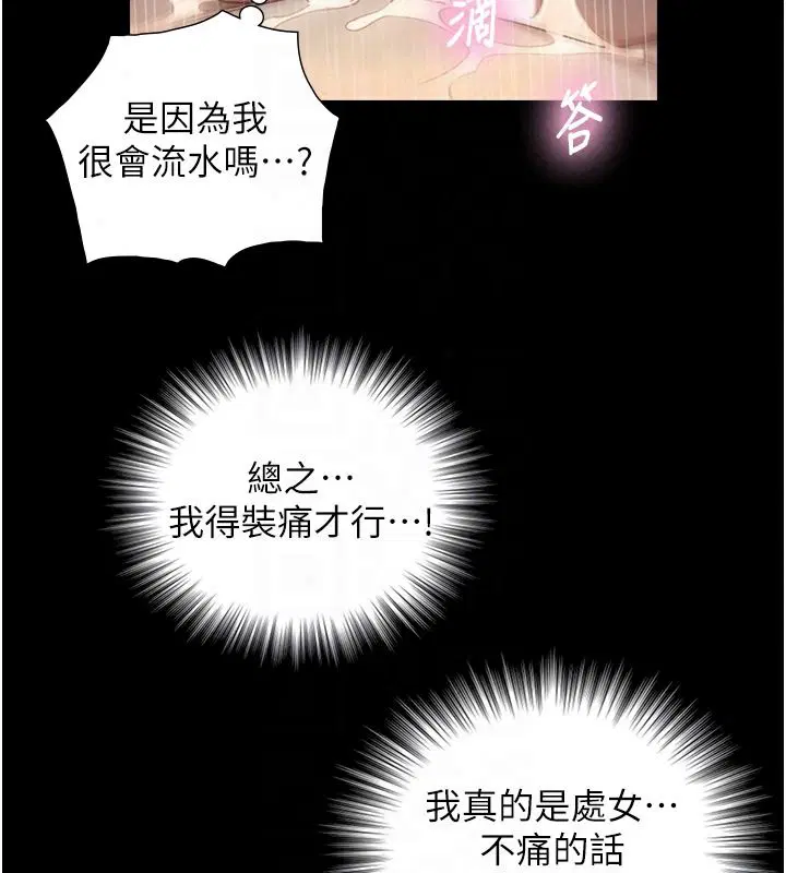 第82話