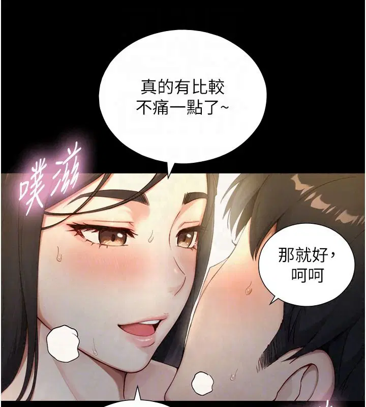 第82話