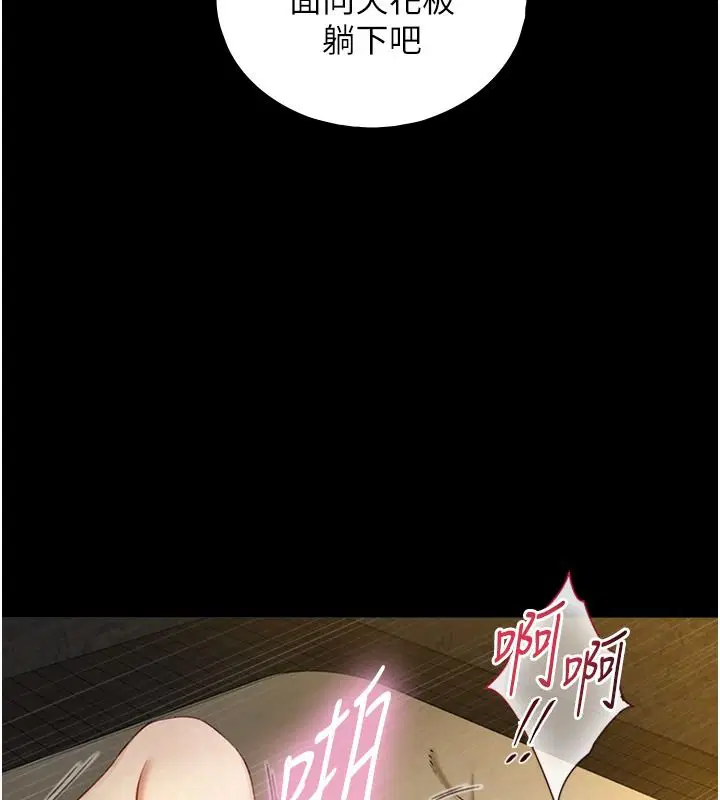第82話