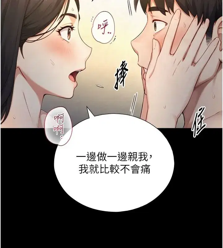 第83話