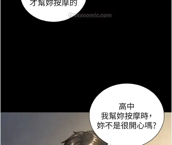 第83話