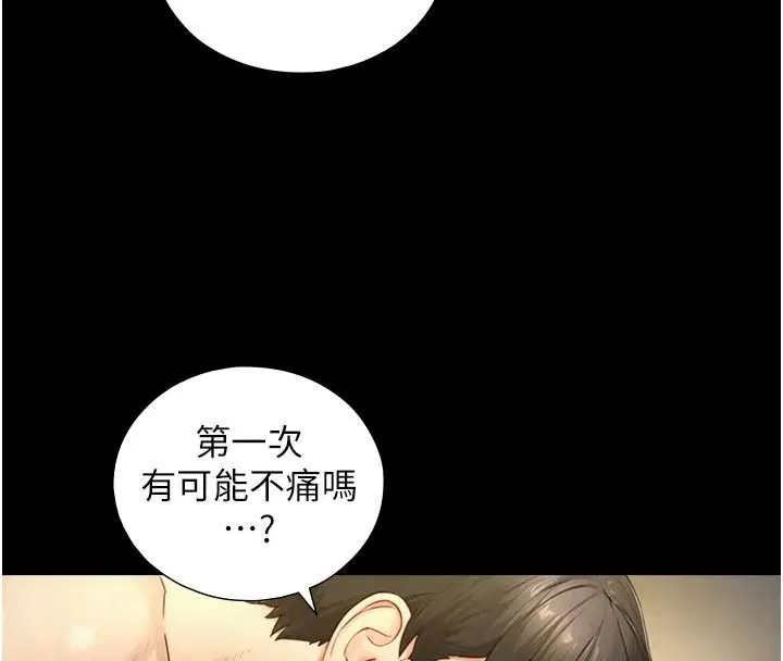 第84話