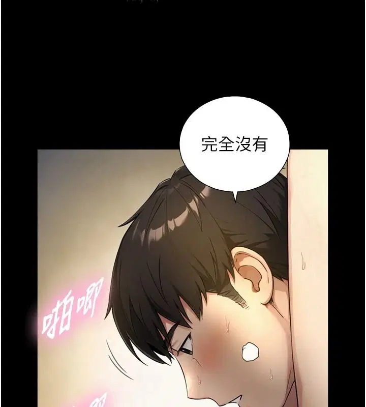 第84話