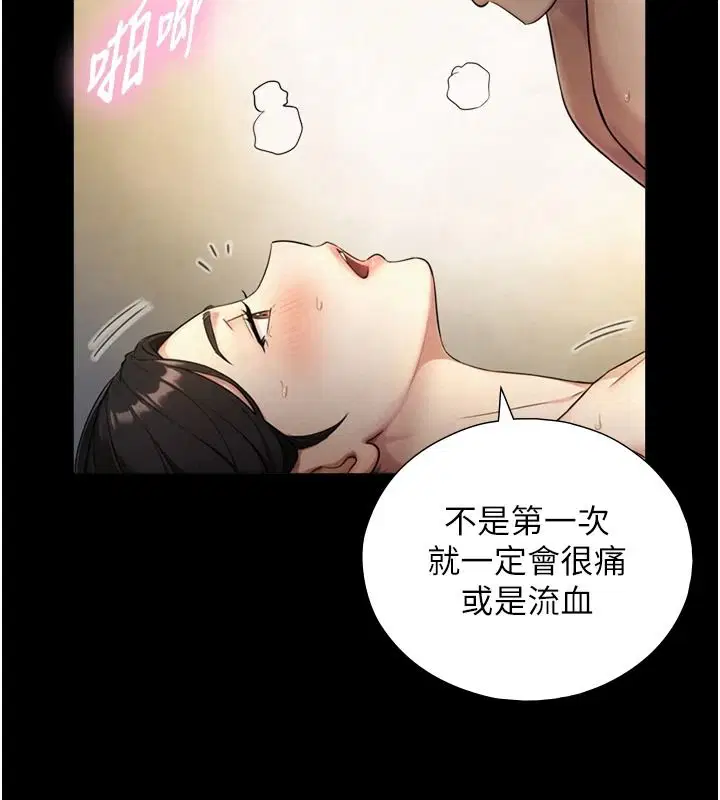 第84話