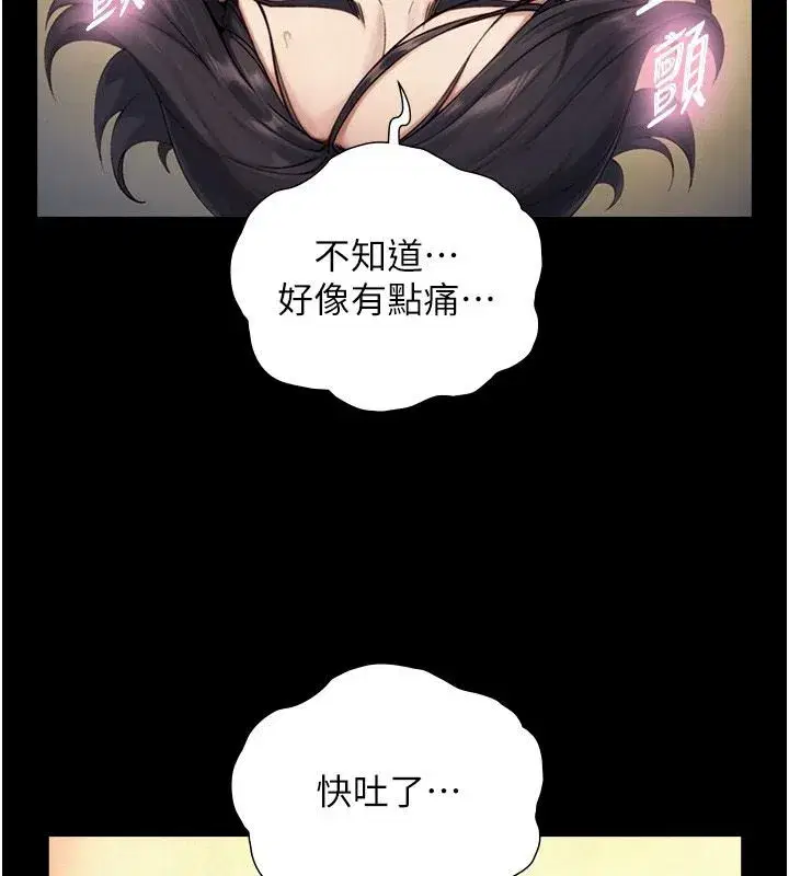 第85話