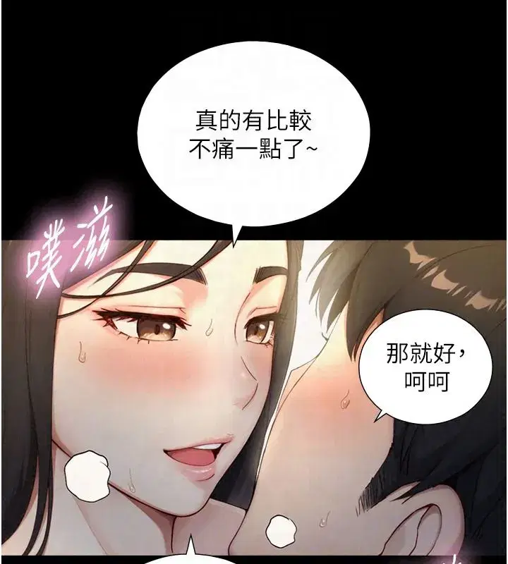第85話