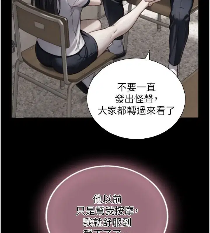 第85話