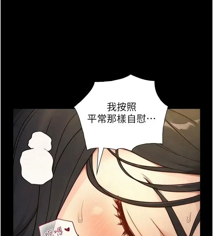 第87話