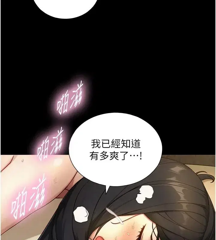 第87話
