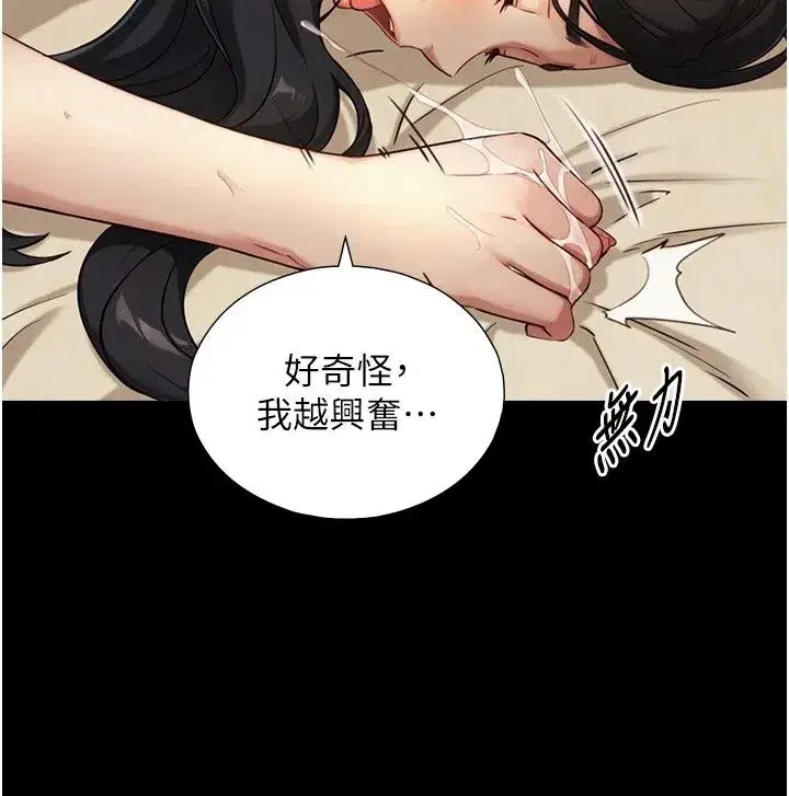 第87話
